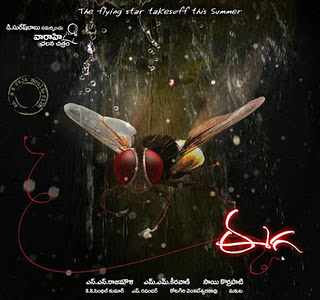 Eega first look unveiled
